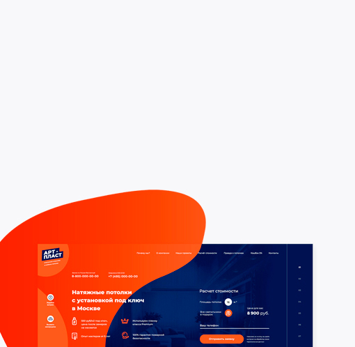 Laning page — Натяжные потолки с установкой под ключ